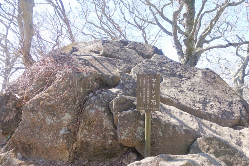 筑波山／セキレイ石