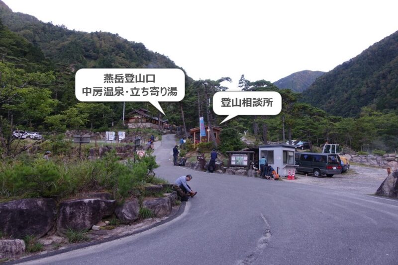 中房温泉