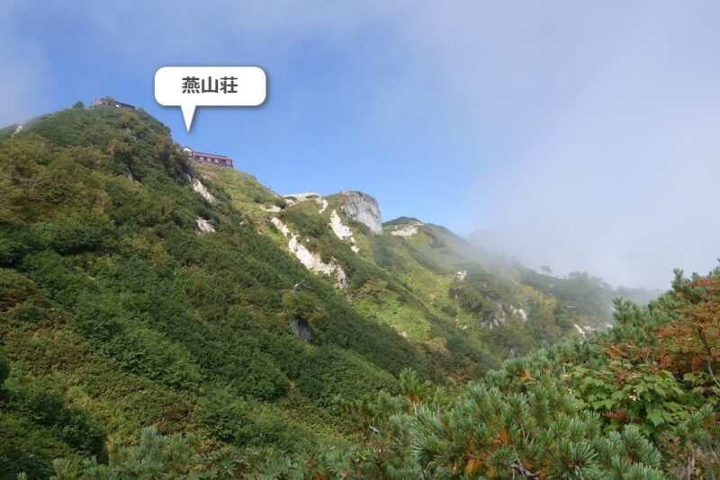 燕山荘