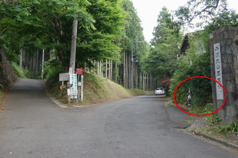 塔ノ岳・大倉尾根登山口（左側の道）