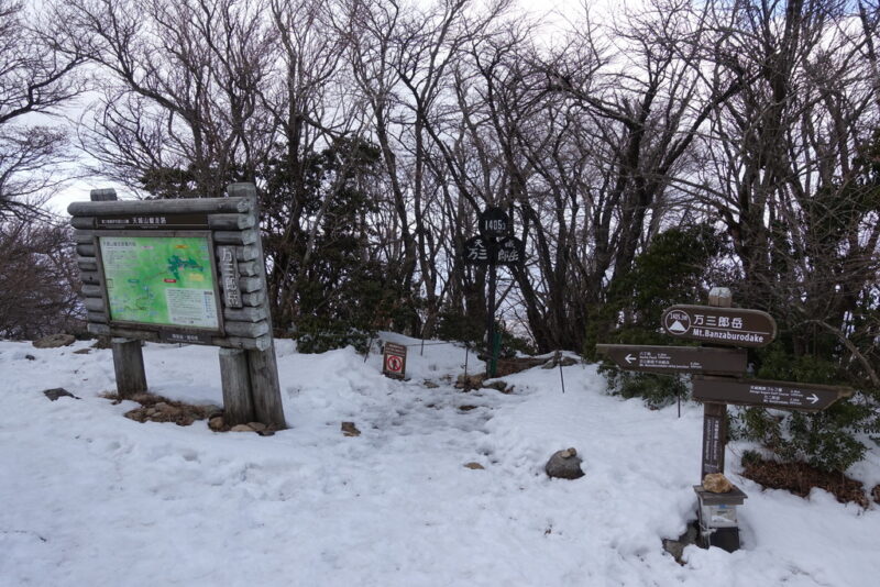 万三郎岳の山頂