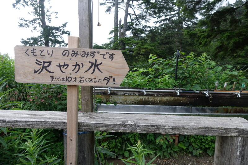 雲取山荘の水場「沢やか水」