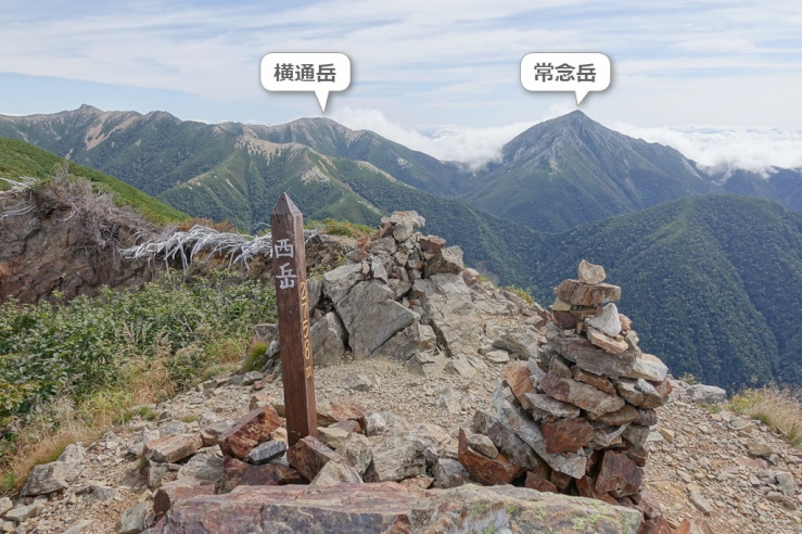 西岳山頂