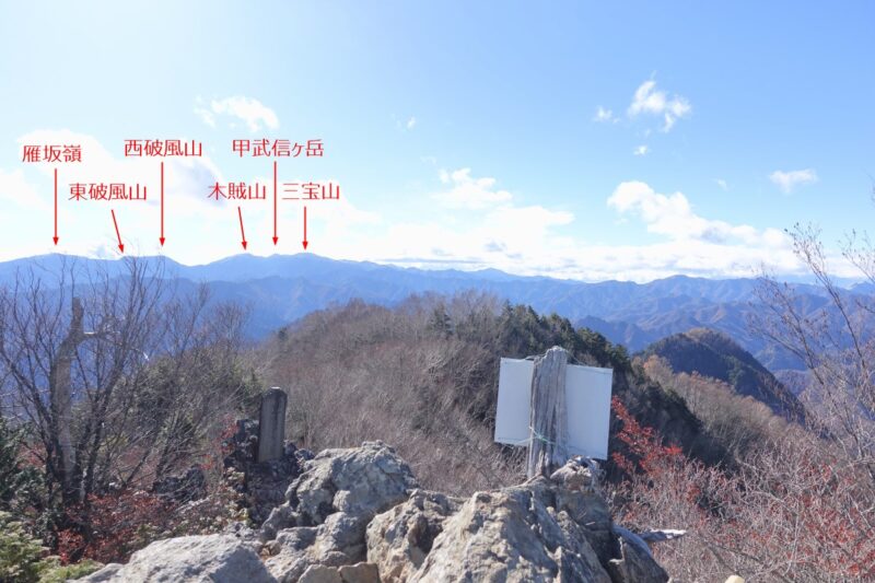 両神山山頂からの展望（南西）