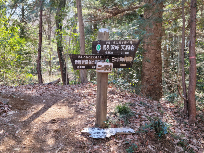 旧二ツ塚峠