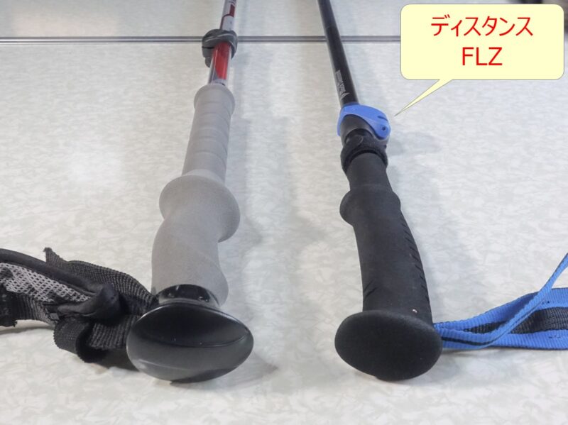 一般的なトレッキングポールとディスタンスFLZのグリップ部分を比較