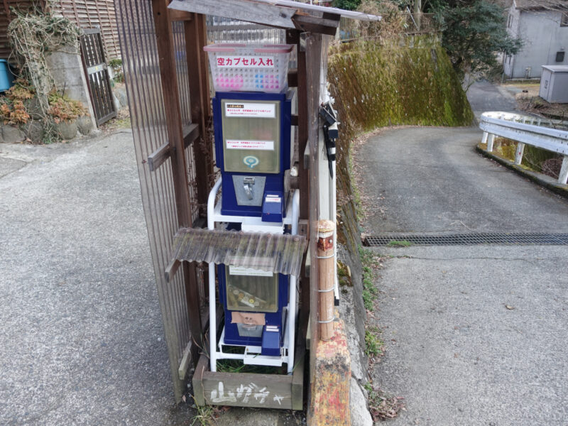 丹沢クリステル＆キャサリンの山ガチャ